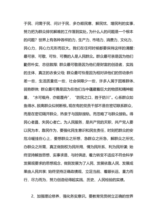 机关党员党性修养和机关作风建设工作总结.docx