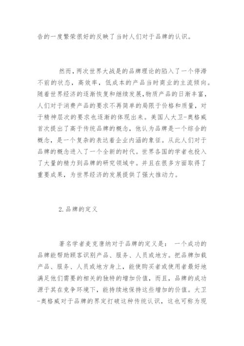 法学本科毕业生论文开题报告.docx