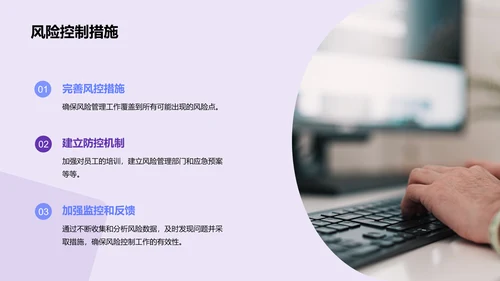 紫色商务现代风险管理经理述职报告PPT模板