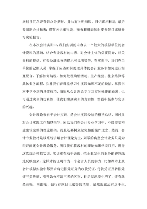 有关寒假社会实践心得体会9篇.docx