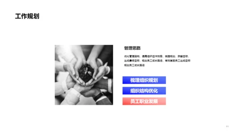多色插画风个人简历PPT案例