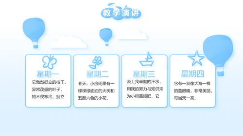 少先队员风采展示工作总结汇报PPT