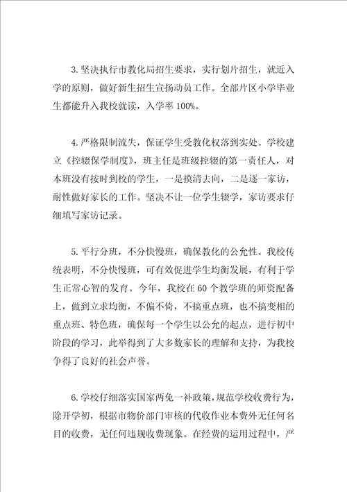 乱收费自查报告范文4篇