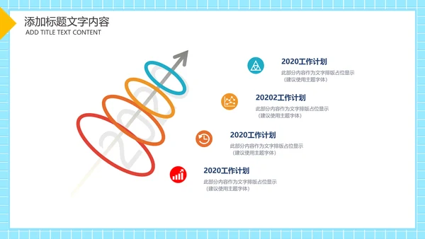 游泳健身比赛少儿游泳训练培训PPT模板