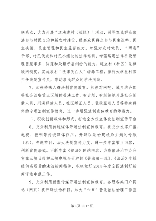 全县普法依法治理工作要点3篇.docx