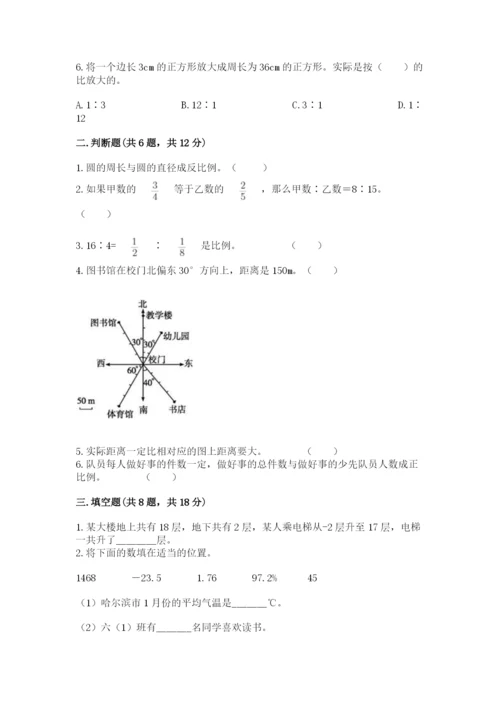 忻州市代县六年级下册数学期末测试卷及参考答案1套.docx