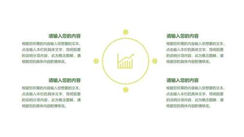 白色插画风教师新学期新气象PPT模板