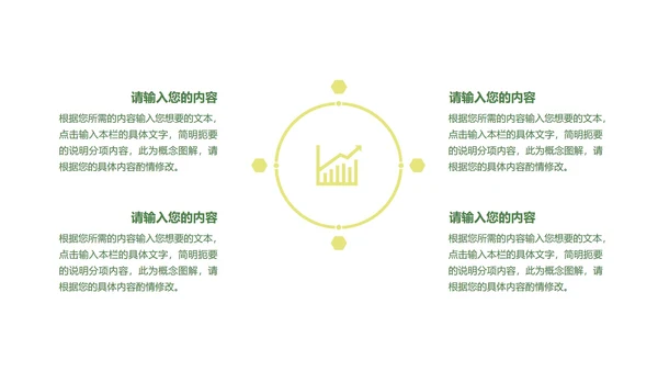 白色插画风教师新学期新气象PPT模板