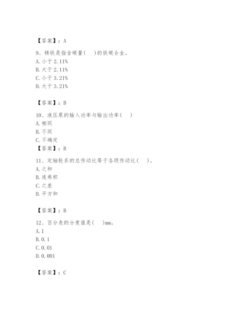 国家电网招聘之机械动力类题库精品【考试直接用】.docx