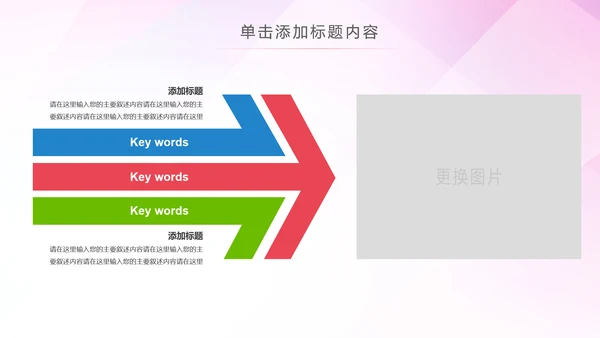 水彩希望工程传递爱心助学PPT模板公益慈善