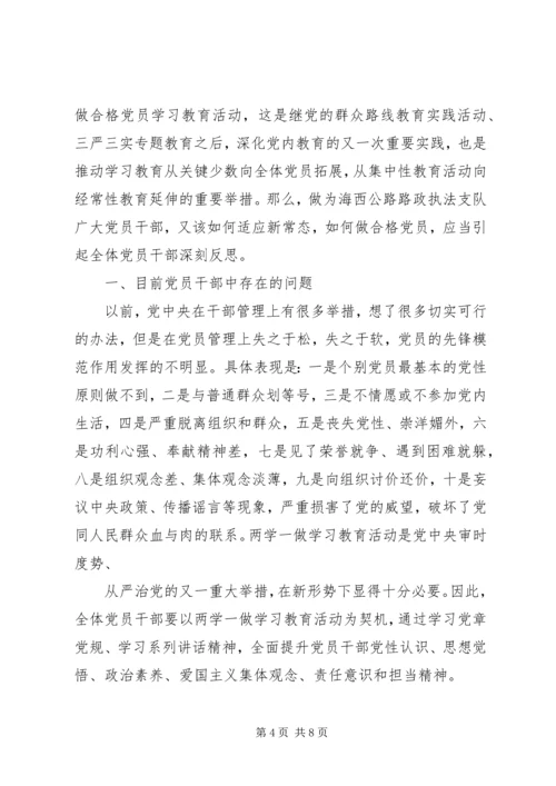 增强党性观念提高思想觉悟心得体会.docx