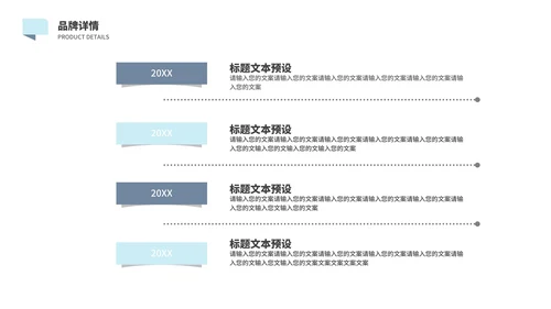 简约几何风医疗产品介绍PPT模板