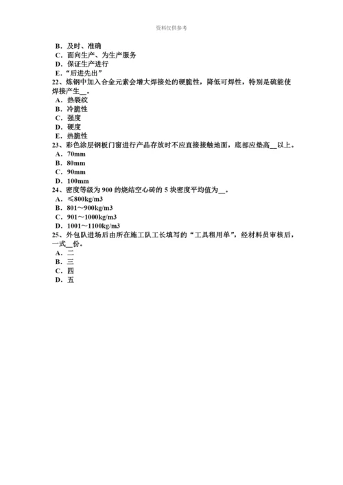 上半年江西省资料员考试试题.docx