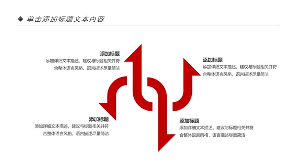 红色喜庆大气盛大开业典礼PPT模板