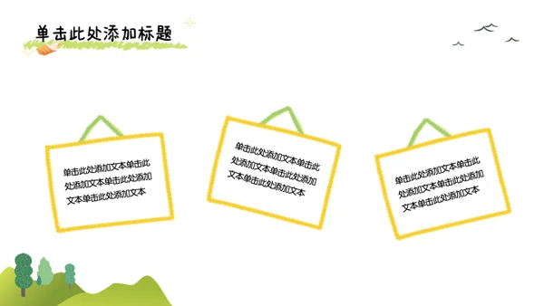插画风绿橙色中考动员PPT模版