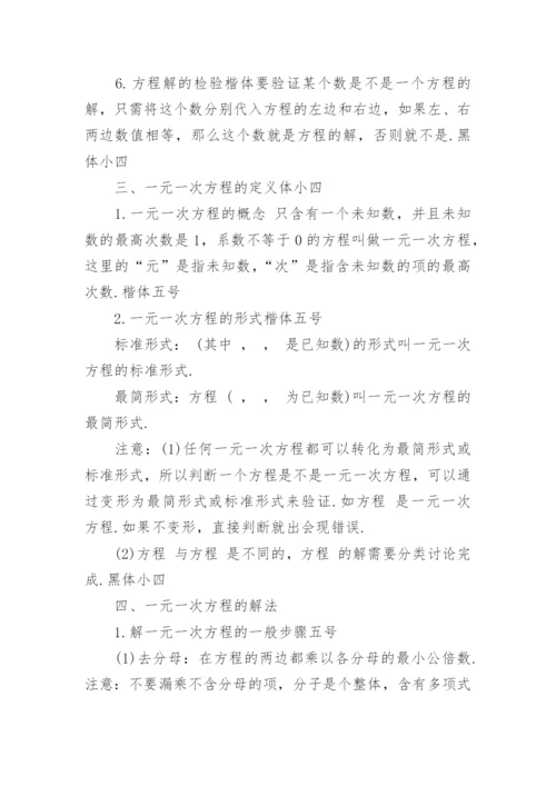 初中数学一元二次方程复习教案.docx