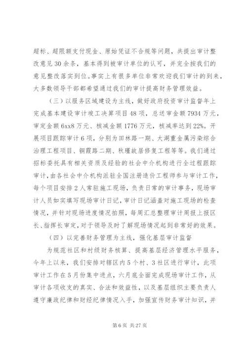 审查工作述职报告范文.docx