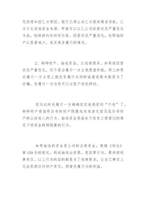 合同法论文4000.docx