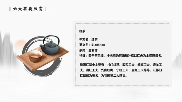 中国风水墨画少儿茶艺培训员工培训