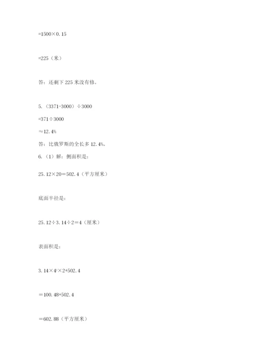 成都外国语学校小升初数学试卷附答案【达标题】.docx