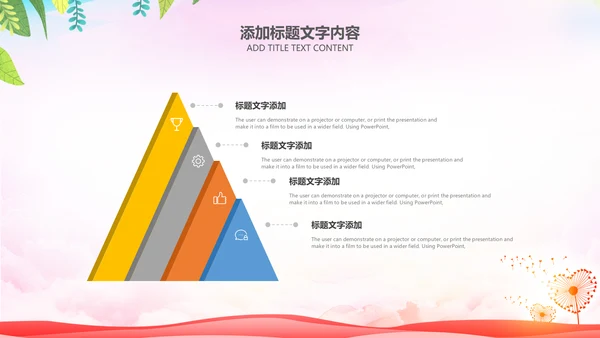 简约社区医疗保险保障工作总结ppt模板