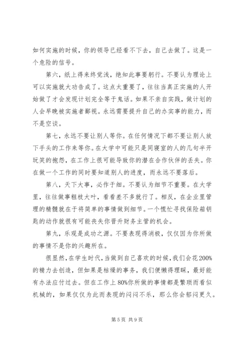 关于工作经验的文章.docx