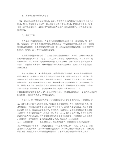大三学期个人小结2篇 大三学习计划