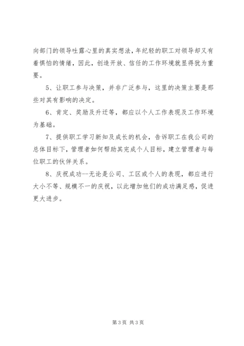 供电公司实施职工素质工程经验材料.docx