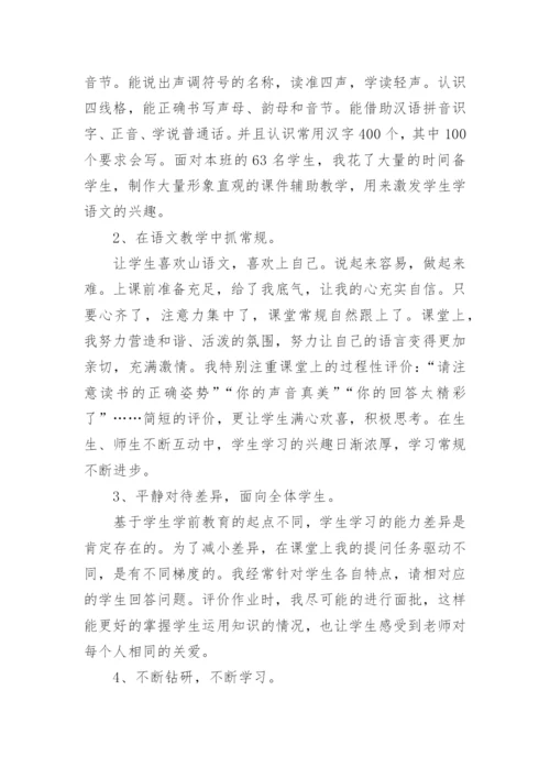 初中语文九年级下册语文教学工作总结.docx