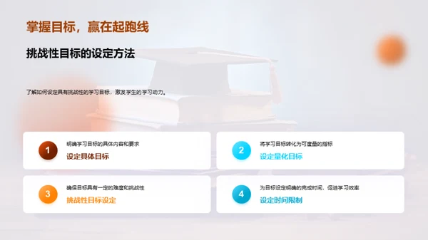 二年级学习之路