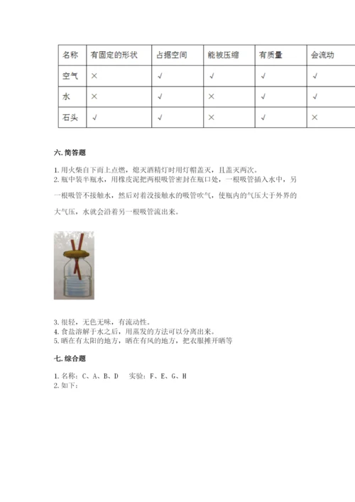 教科版小学三年级上册科学期末测试卷（完整版）.docx