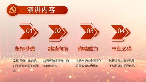 党支部党员大会工作总结汇报动态PPT