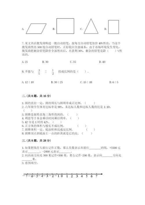 小学毕业班数学检测题（名师系列）.docx
