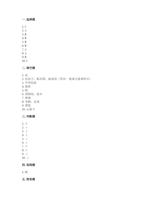 一年级上册道德与法治第四单元 天气虽冷有温暖 测试卷含答案（a卷）.docx