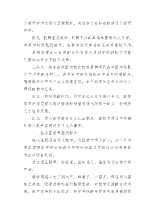 论文发表医学经济评职称cn.docx