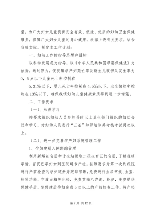 篇一：XX年医院工作计划 (4).docx