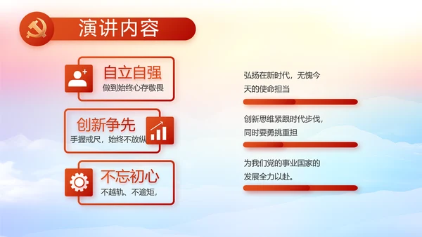新型农村合作医疗介绍动态PPT模板