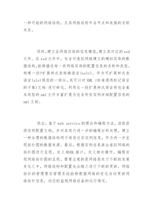 工学硕士论文开题报告精编.docx