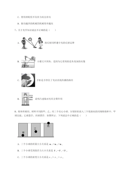 滚动提升练习河南淮阳县物理八年级下册期末考试定向测评B卷（解析版）.docx