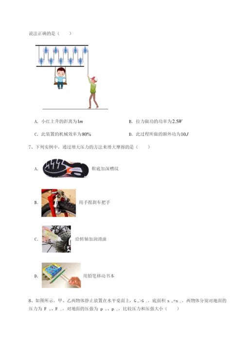 四川峨眉第二中学物理八年级下册期末考试专项测试试卷（解析版）.docx