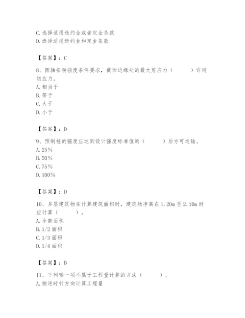 2024年材料员之材料员基础知识题库含答案【精练】.docx