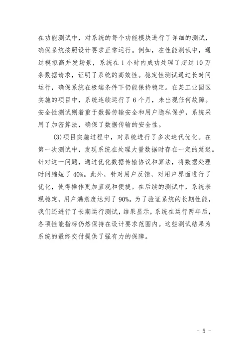 电气工程及其自动化毕业设计论文参考题目