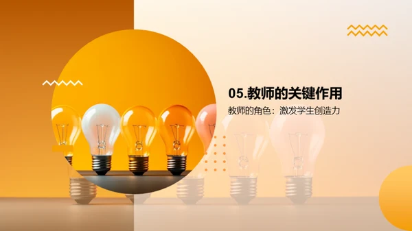 简约风教育培训教学课件PPT模板