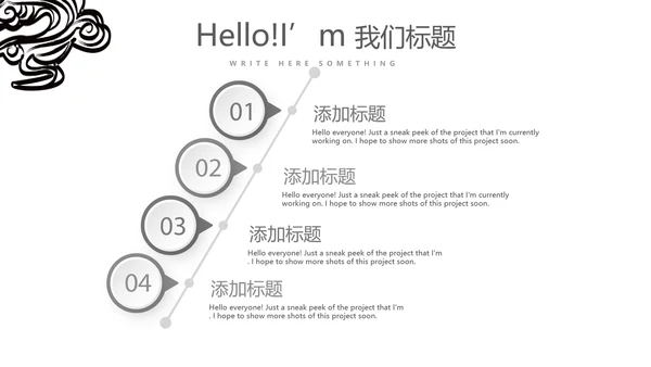 精美艺术水墨中国风工作总结计划通用PPT动态模板