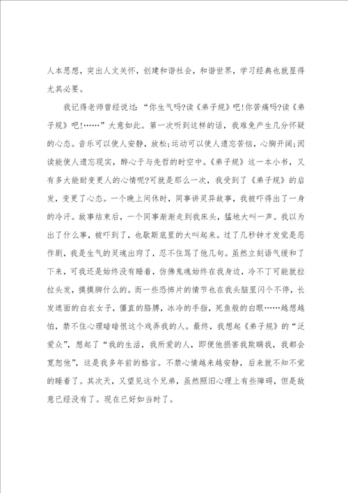 企业职工的个人读书会心得800字5篇