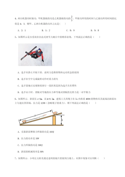 小卷练透福建泉州市永春第一中学物理八年级下册期末考试定向测试试题（含解析）.docx