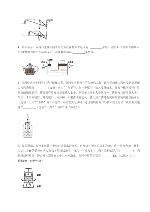 专题对点练习江苏南通市田家炳中学物理八年级下册期末考试章节训练练习题（含答案详解）.docx