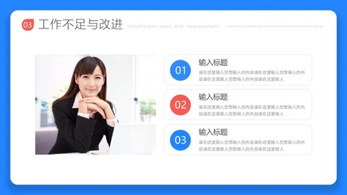 蓝红色3D立体风月度工作汇报PPT模板工作总结