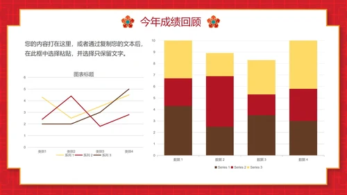 红色简约日历新年计划工作汇报PPT模板