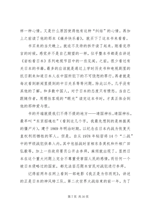 行进在哲学与生活之间读后感.docx